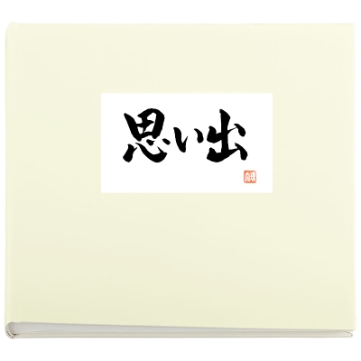 Erinnerungen Fotoalbum Japanische Kalligraphie Weiß